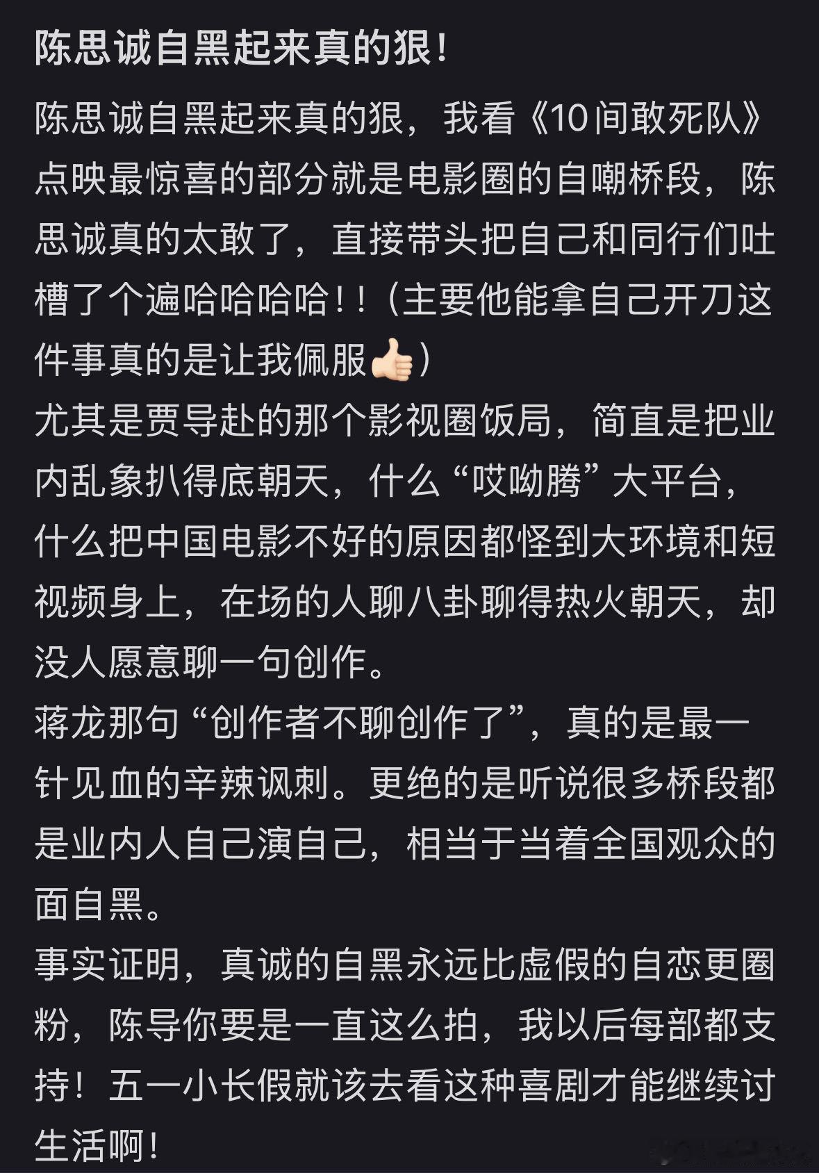 陈思诚出淤泥而拍打至全身吸收 陈思诚这次拍电影自黑到底，这独特的风格和新颖的设定