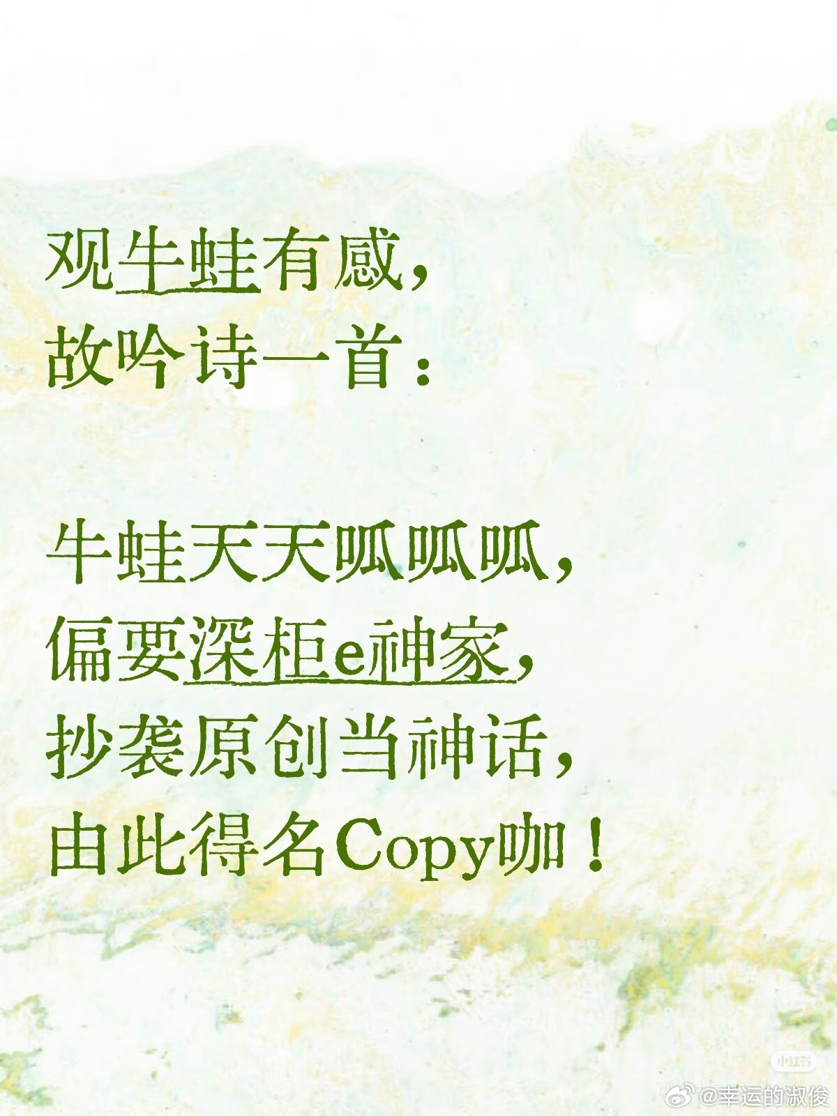 copy咖，下水道又多了一个称呼。 