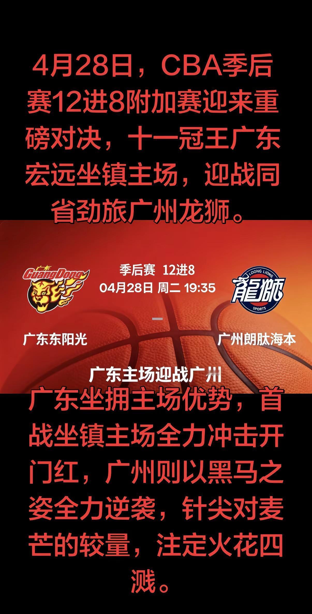 硝烟四起，德比开战！期待两队球员全力以赴，用精湛的球技与饱满的斗志，奉献一场精彩