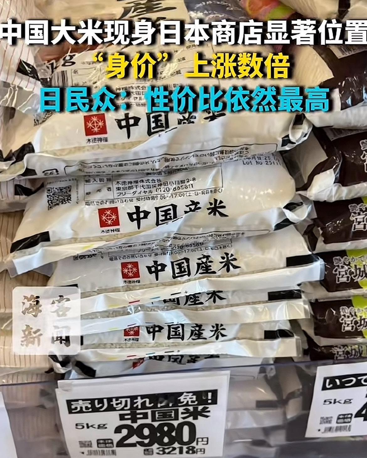 日本人嘴上说不要，身体却很诚实！

日本这几年因为天气、以及他们自身的一些制度原