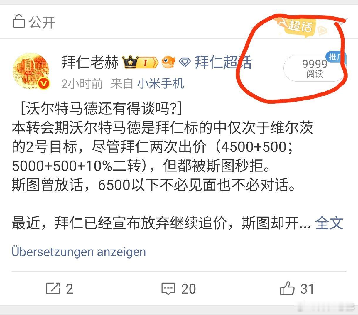 9999-好吉利的数字[哈哈][哈哈][哈哈]拜仁[超话] ​​​