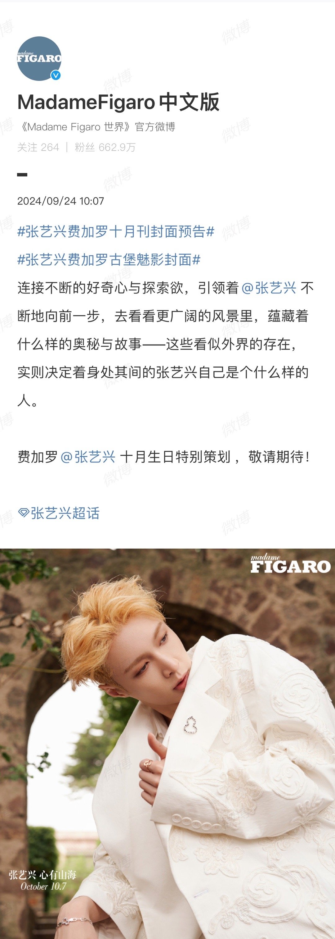 #张艺兴费加罗十月刊封面##张艺兴费加罗十月生日特别策划#张艺兴费加罗十月刊封面