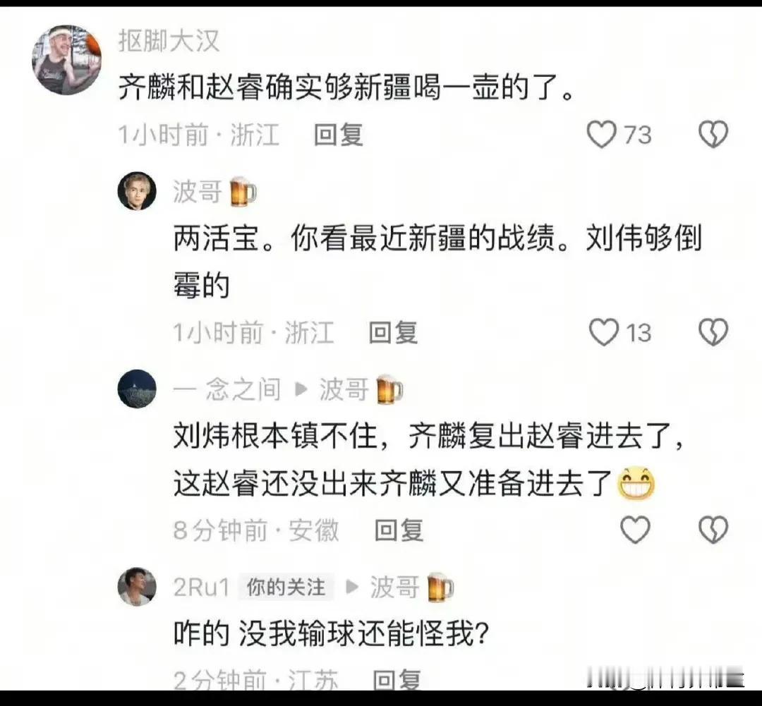 处于禁赛期的赵睿不满球迷的抱怨，回怼网友：没有我输球也怪我啊？