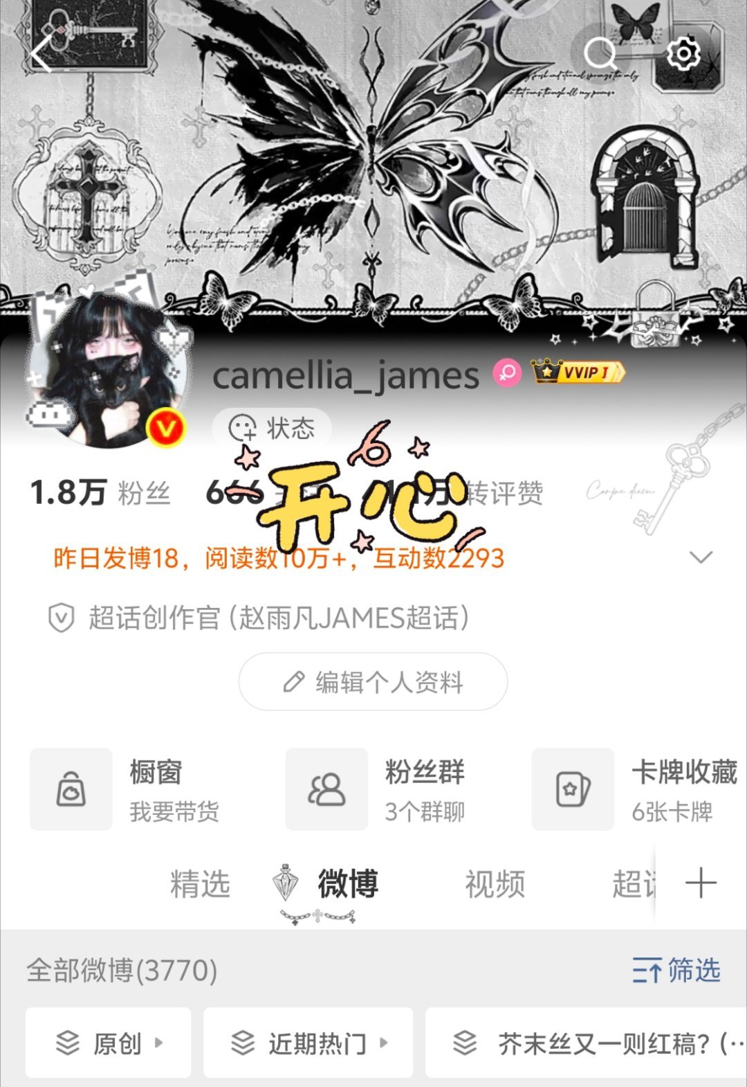 我靠你们看这是啥