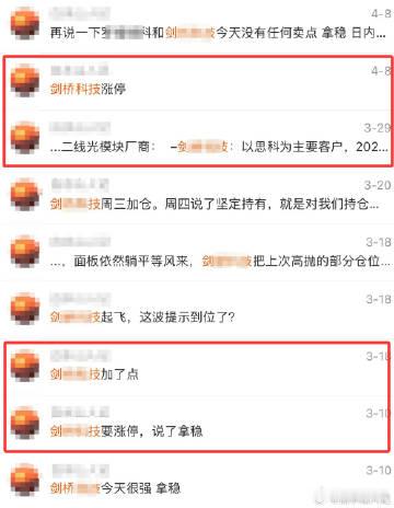 这波马前炮看好的剑桥科技正式完成翻倍，除了中间一度卖飞后续重新按照计划反包买回外