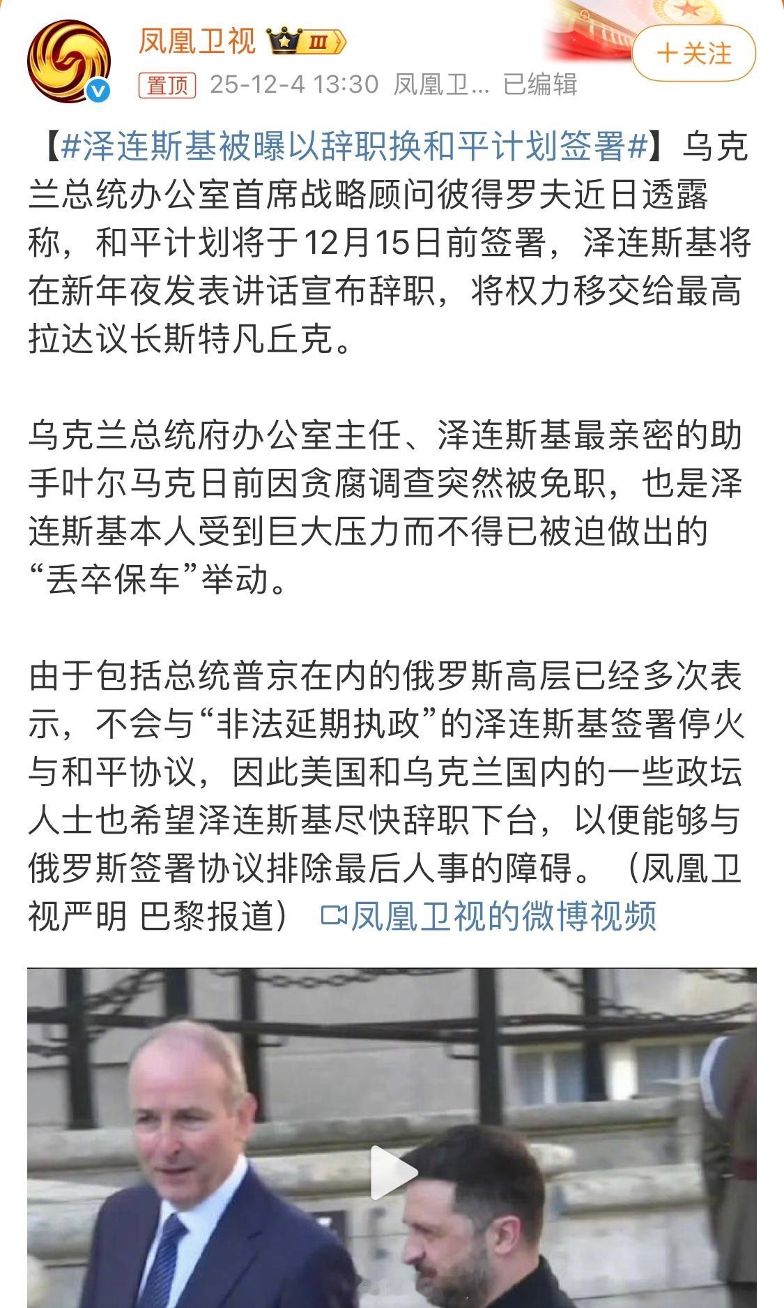 今天热搜上的这个“乌克兰总统办公室首席战略顾问彼得罗夫”是最新乌克兰版的威尔逊·