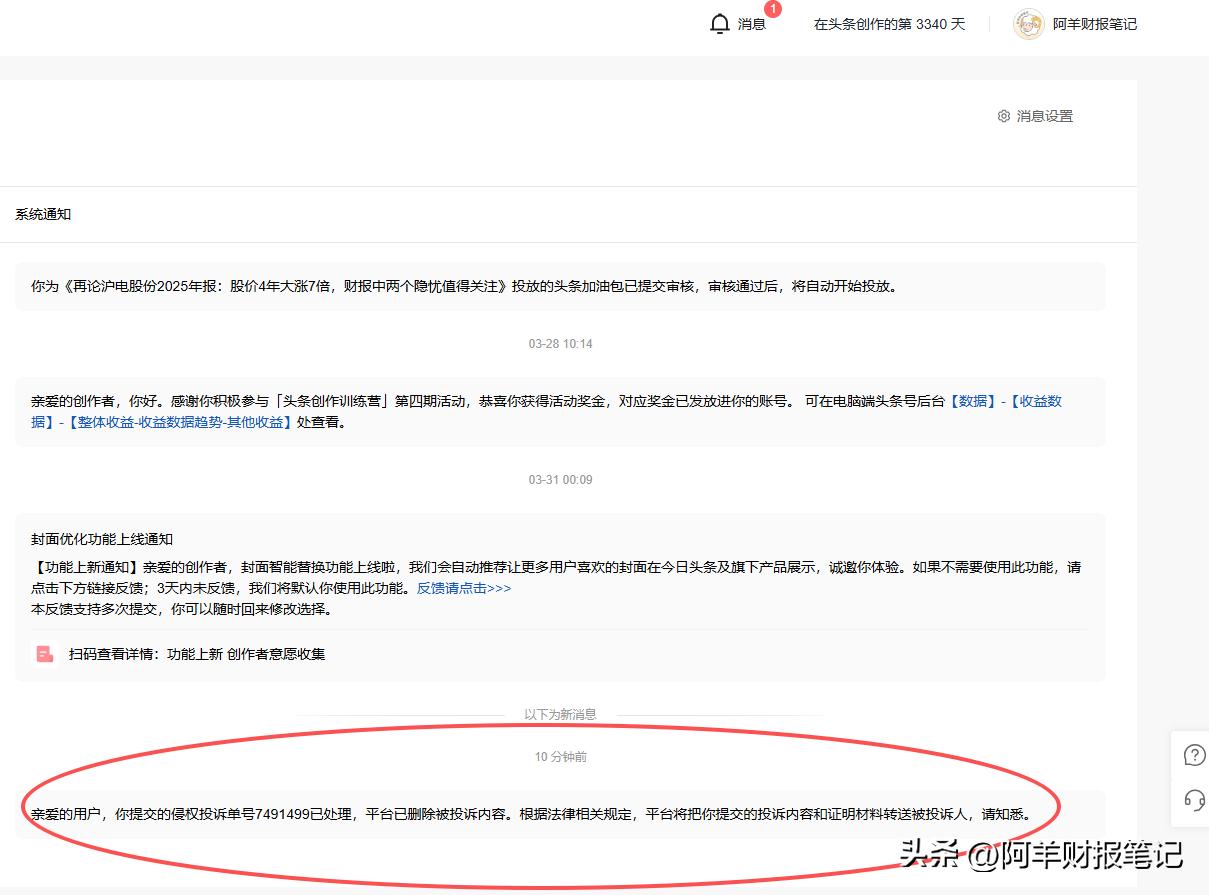 最近一周，连续两篇原创内容被原封不动搬运到其他平台。一篇是分析恒瑞年报的深度文章