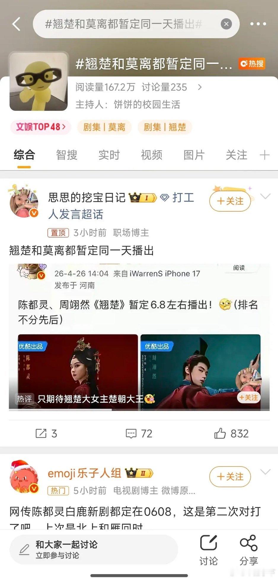 故意的对打吧，省了多少宣传费 