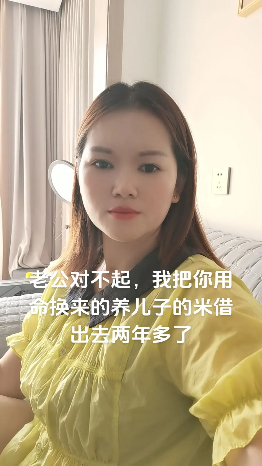 老公，我昨晚我又给我姊妹的老公发信息了，我跟她老公说叫他老婆联系我。我...