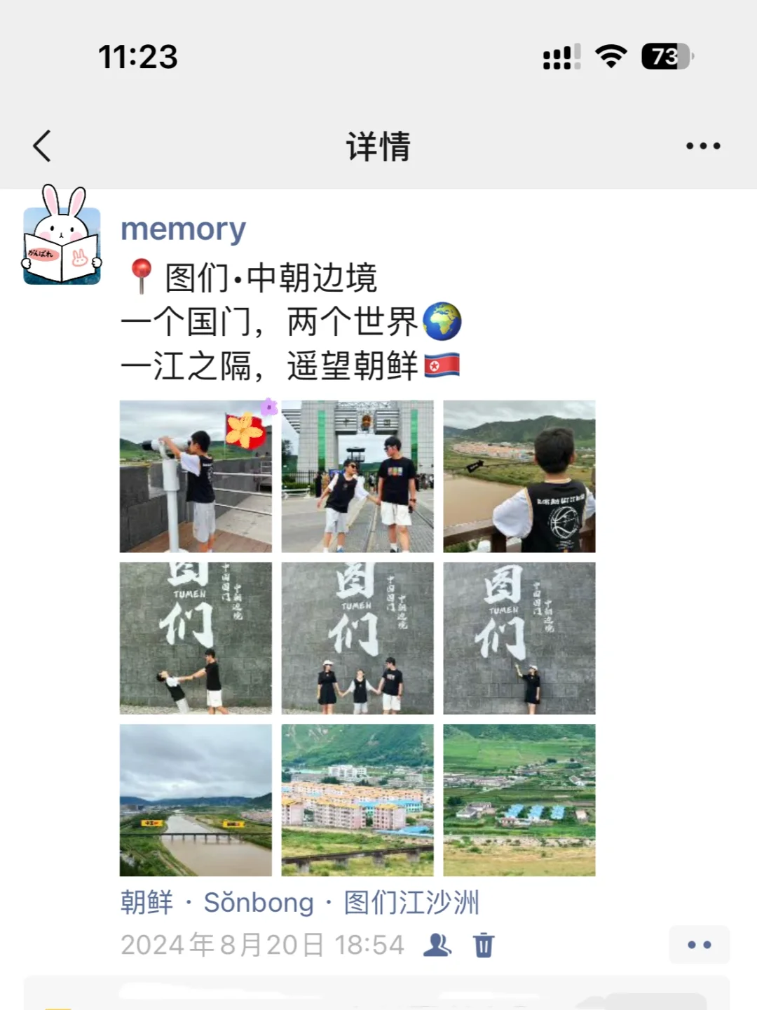 在图们真的可以定位到朝鲜和俄罗斯