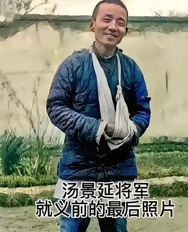 1943年，新四军团长汤景延叛变，打死3名新四军战士后，带着600多人投靠日军，