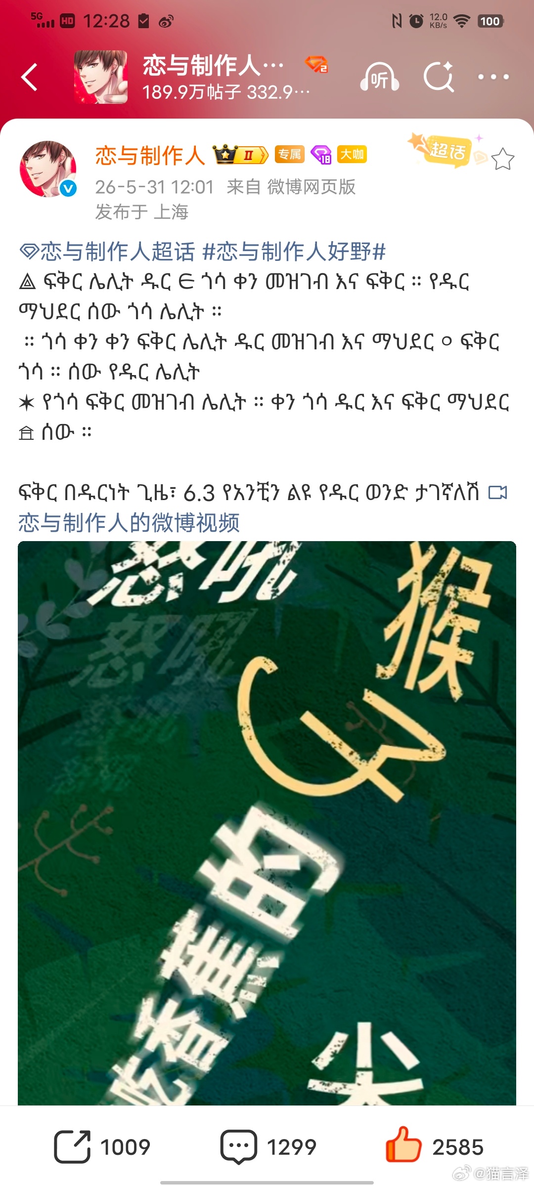 恋与制作人我不知道您这是怎么了 