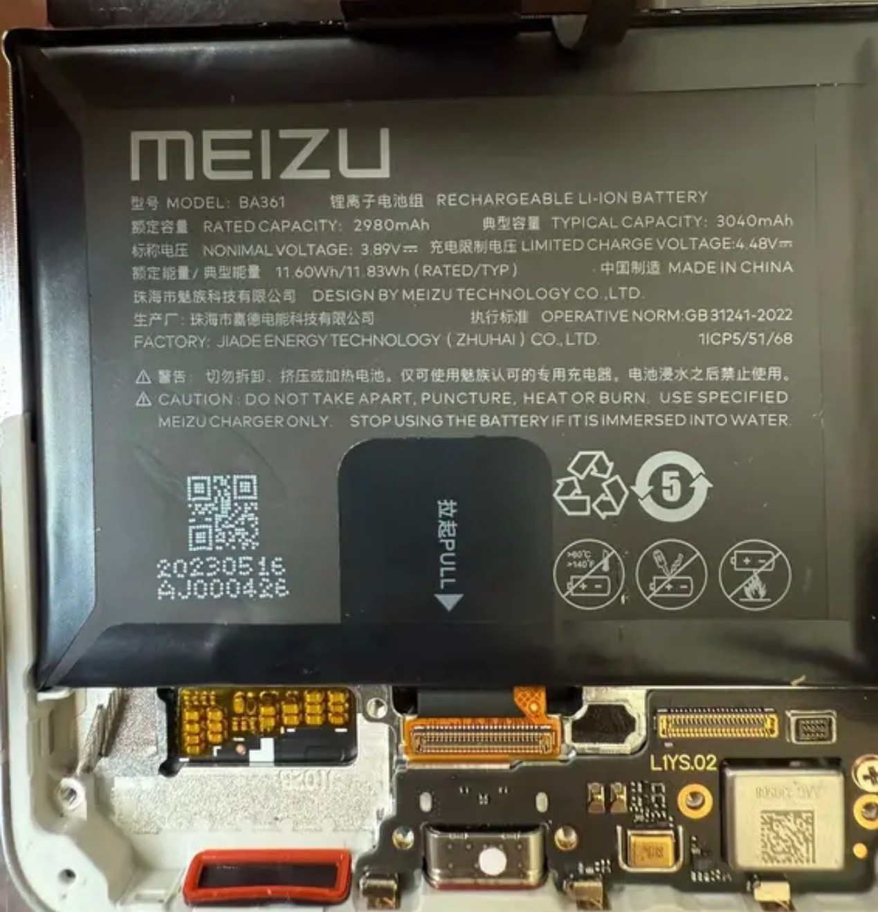 魅族小折叠屏工程机么？工程机电池小还是可以理解的