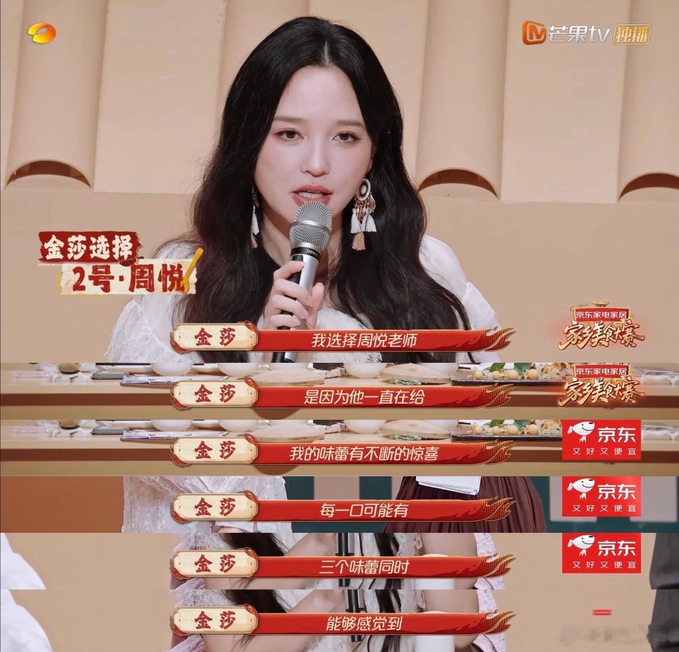 金莎孙丞潇上节目意见不合 综艺里的拌嘴不全是矛盾，像这种围绕美食的轻松争辩，更像