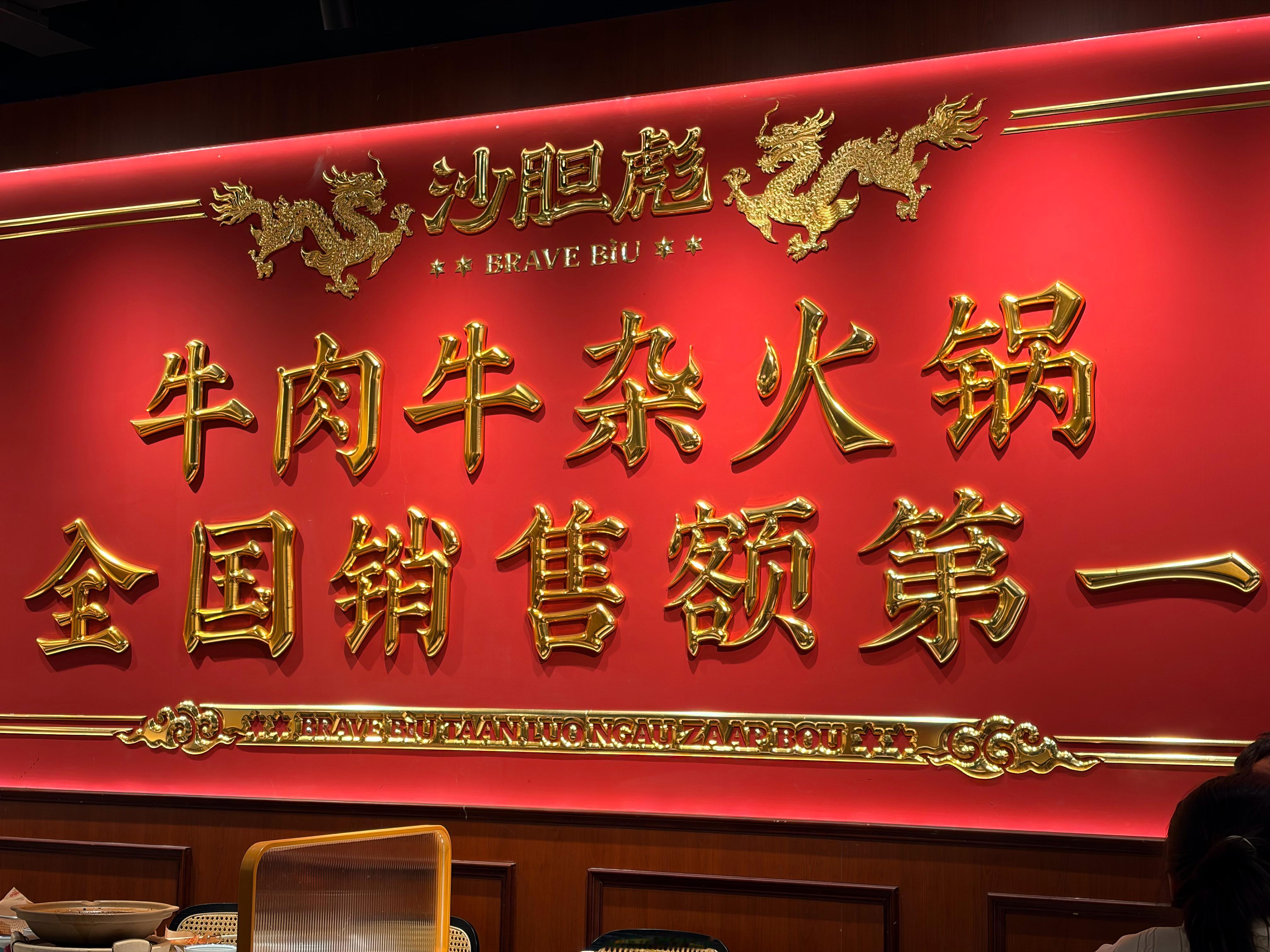 今天中午吃牛杂煲[馋嘴]程远其实是个美食博主  ​​​