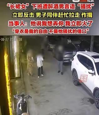 晚上路上遇到这种事真的膈应人，陕西一对母女夜行，半路冲出来醉酒男子当众说轻浮骚扰