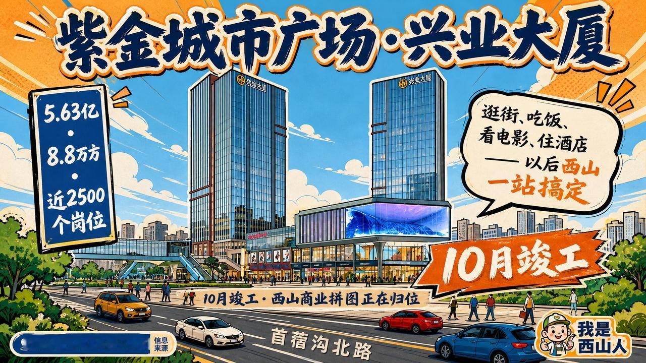 前两天粉丝路过苜蓿沟北路，那片工地的楼玻璃幕墙正一块块往上挂——这就是大伙儿念叨