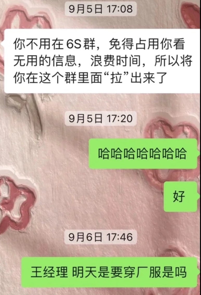 公司把我踢出了通知群，看不到任何工作通知 ​​​