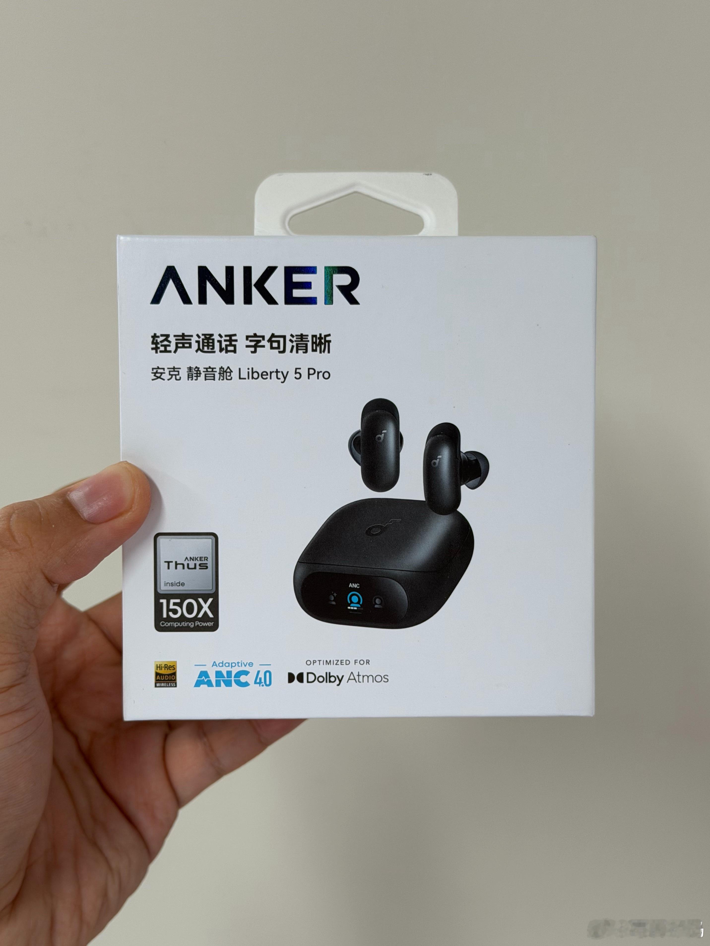送一个Anker消噪耳机转发+关注6月13日通过送出