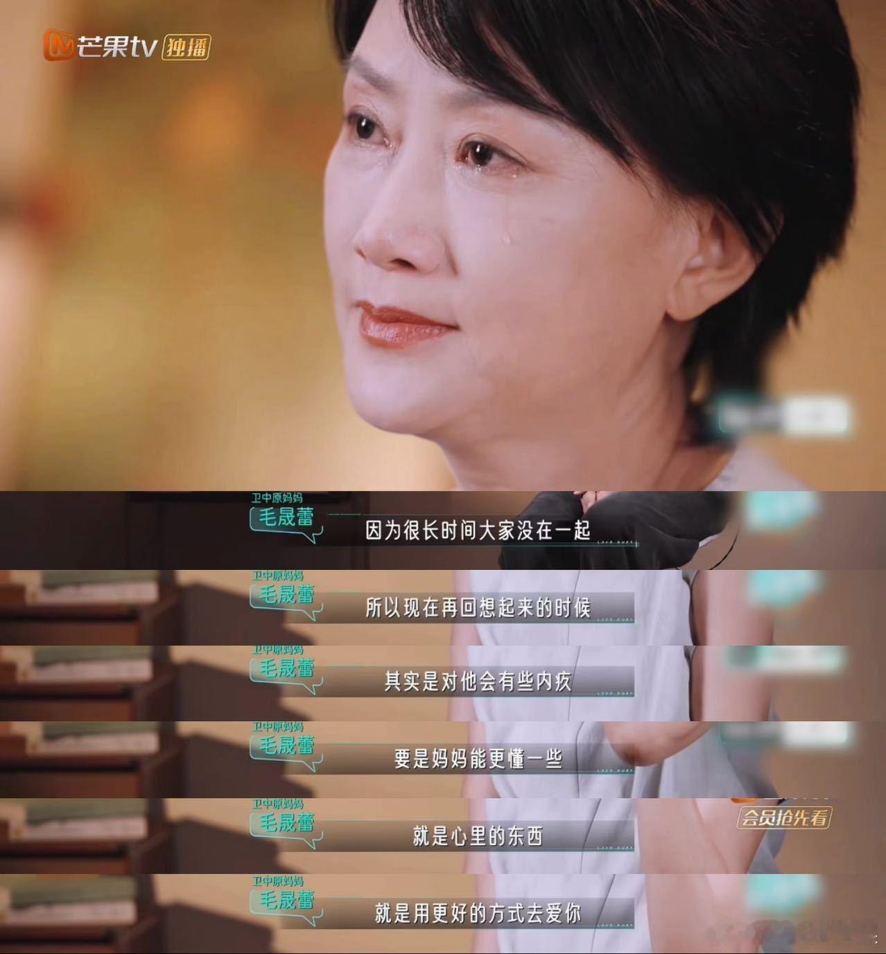 没想到看个恋综被亲情感动了 一开始还想看甜甜的恋综，但是看到妈妈们写信介绍自己孩