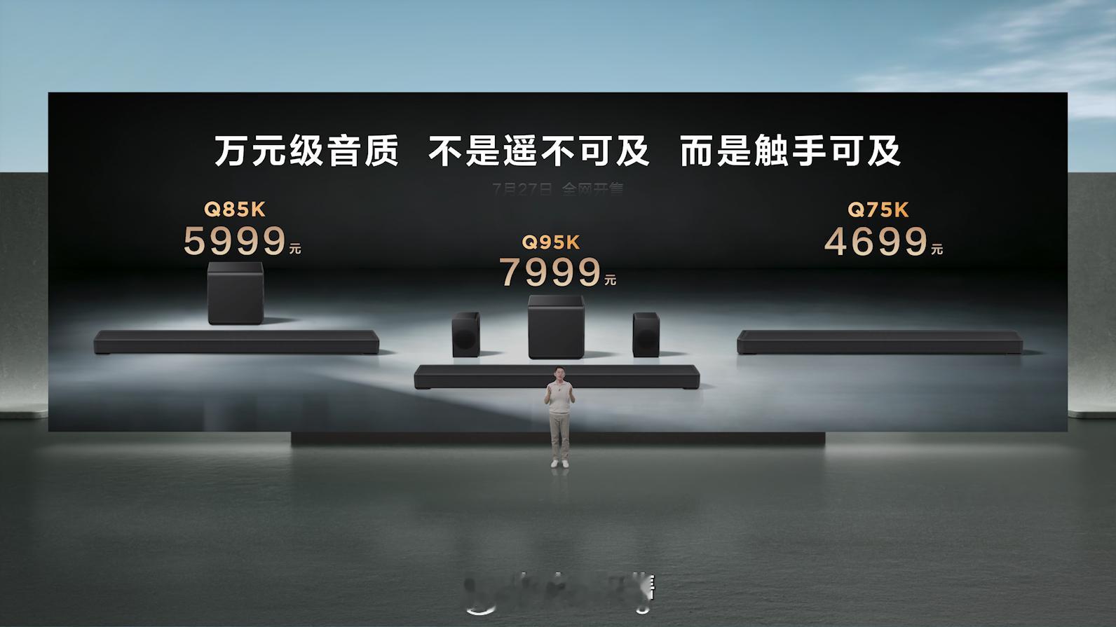 11.1.4 声道、22个扬声器单元、B&O深度联合调音，TCL回音壁新品Q95