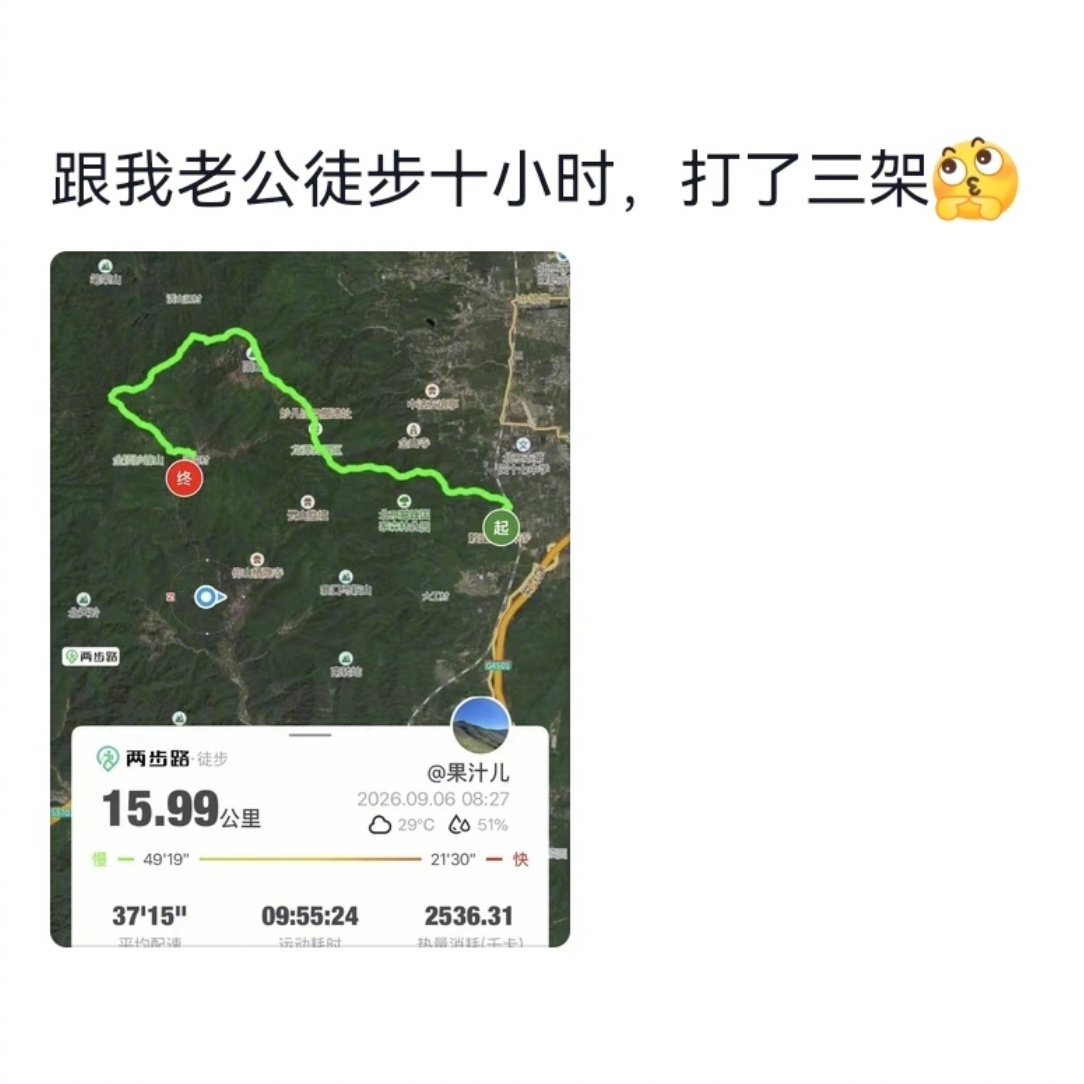 特种兵旅游不适用于多人同行[举手] ​​​