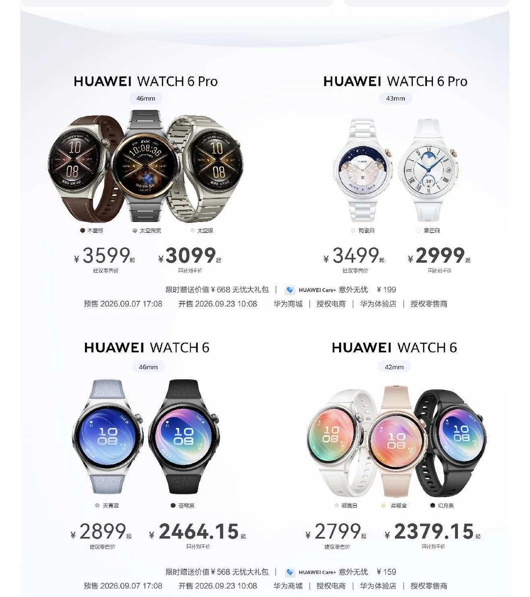 腕上焕新貌，体验上新阶。一张图带你了解全新华为WATCH 6 系列，万事易如反掌