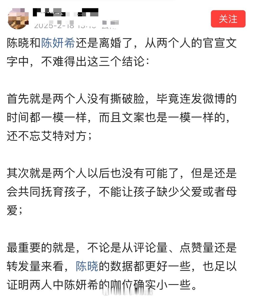 陈晓和陈妍希还是离婚了，从两个人的官宣文字中，不难得出这三个结论： 