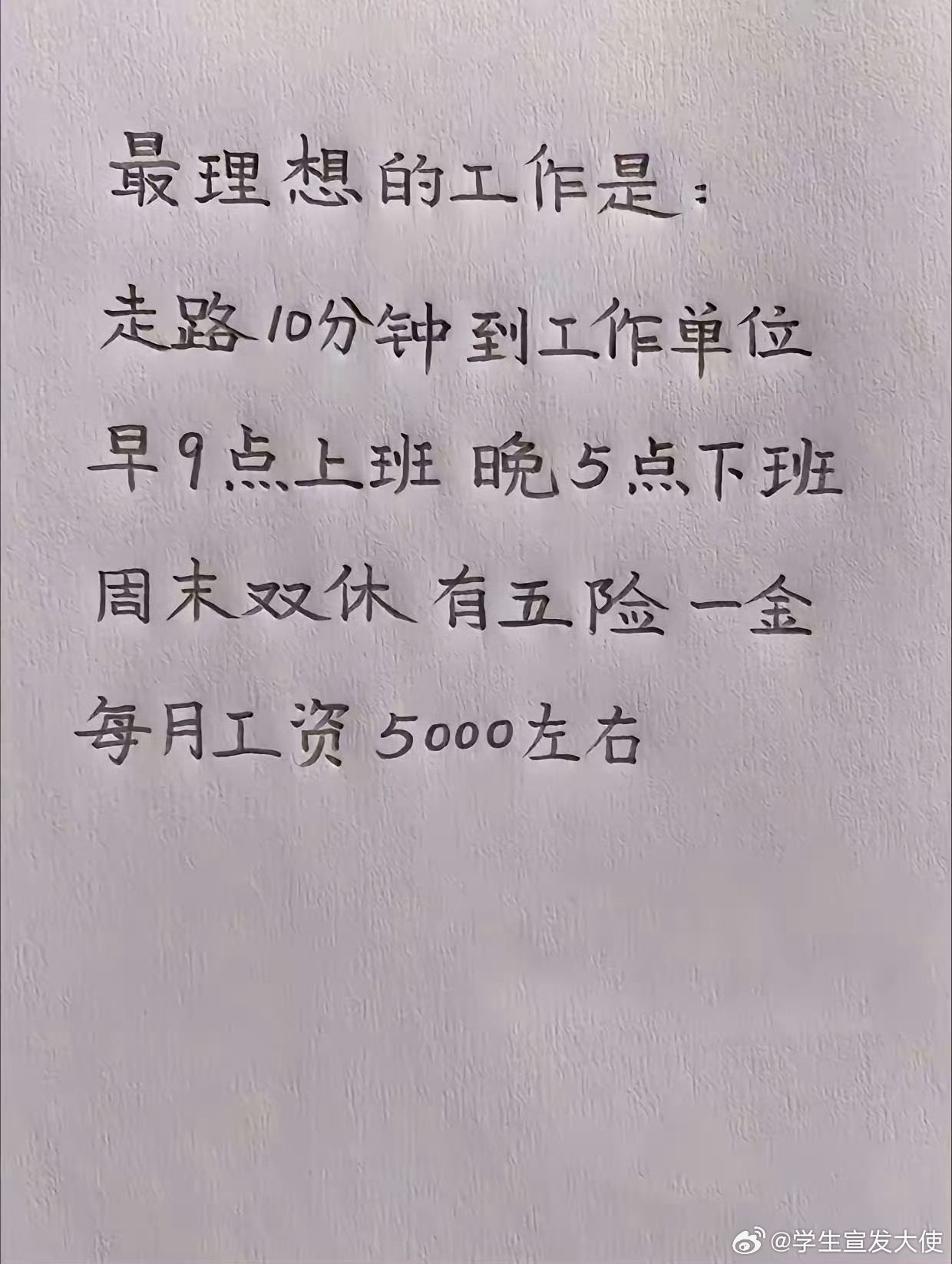 给我这样的工作，我能干到死 