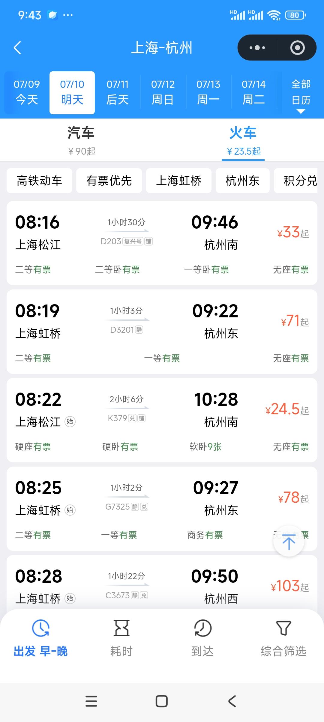 上海到杭州大概180公里。坐高铁、坐绿皮火车都可以到，大巴车没有。

上海市中心