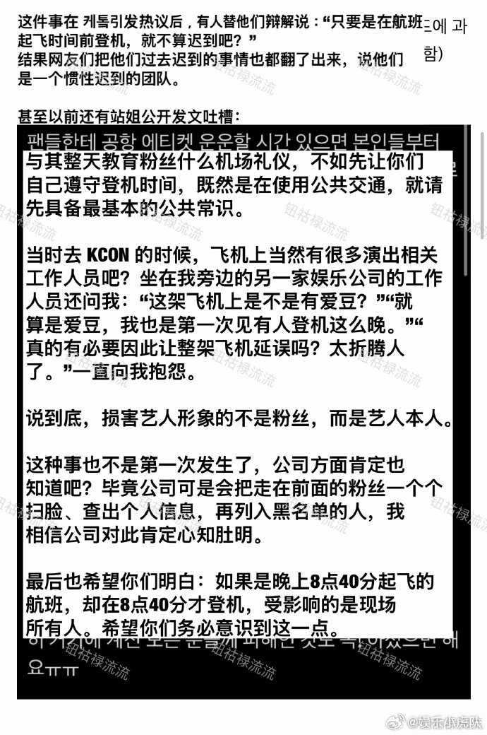 CORTIS登机迟到导致航班延误CORTIS惯性登机迟到导致航班延误时间线摆这一