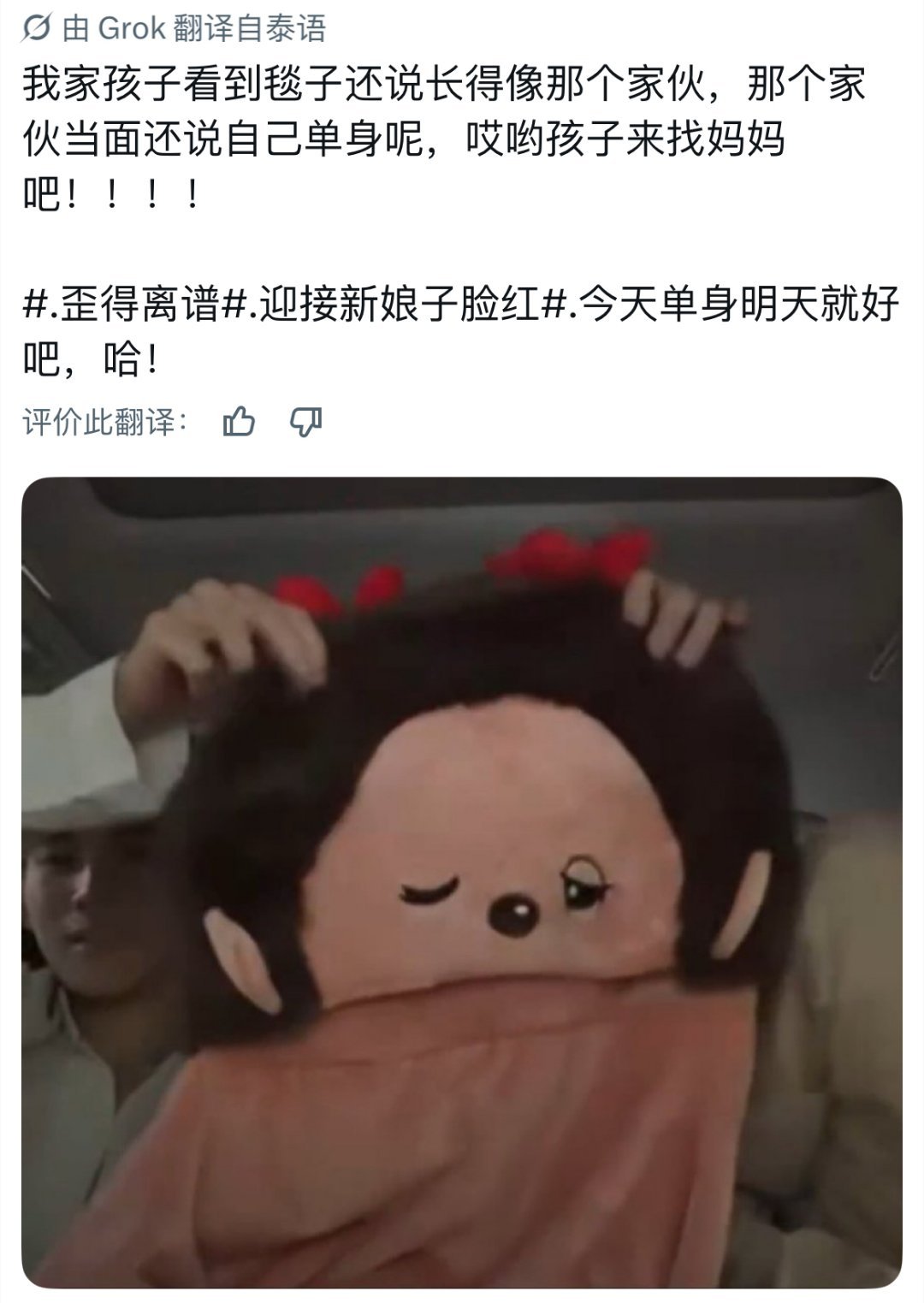 杰米奈你要完蛋了，说自己单身x上现在好多人要给fot找新对象了 
