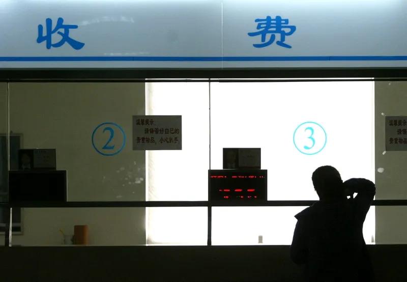 听一个在医院上班的朋友讲了一件有点尴尬的事：
当时我在医院收费处工作，那天上午，
