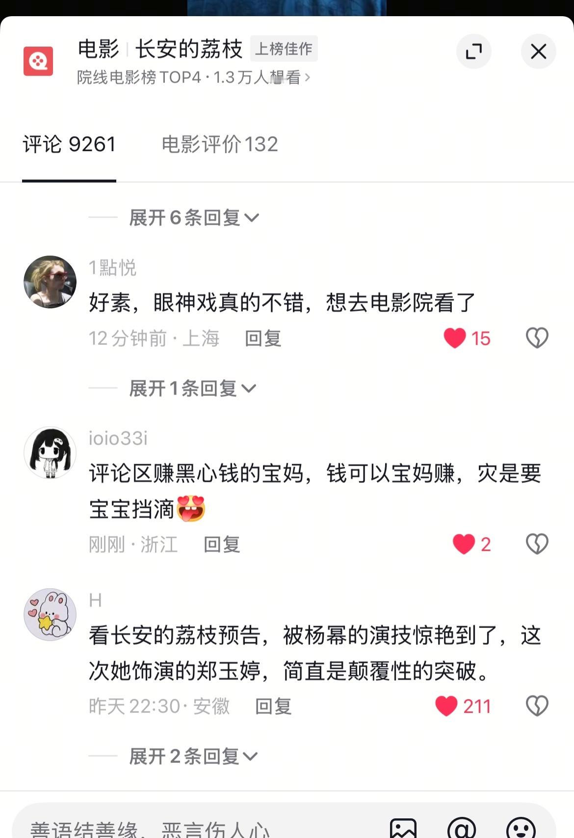《魔法对轰》 ​​​