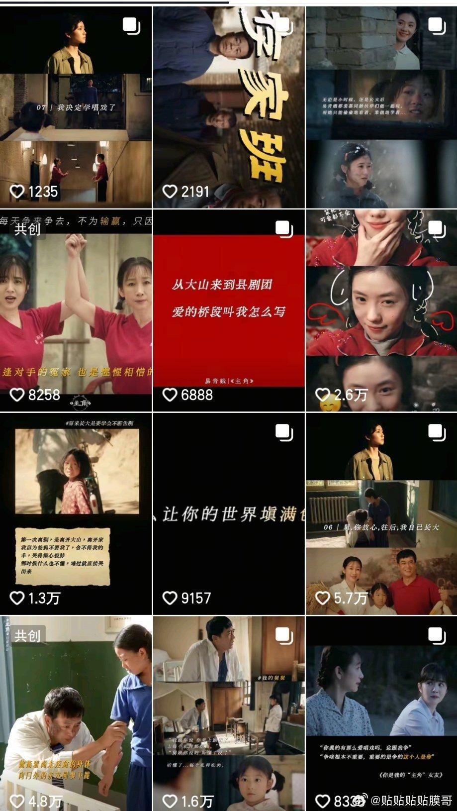 《主角》太惨了百万视频直接禁止播放 官抖只能发图片剧宣了 
