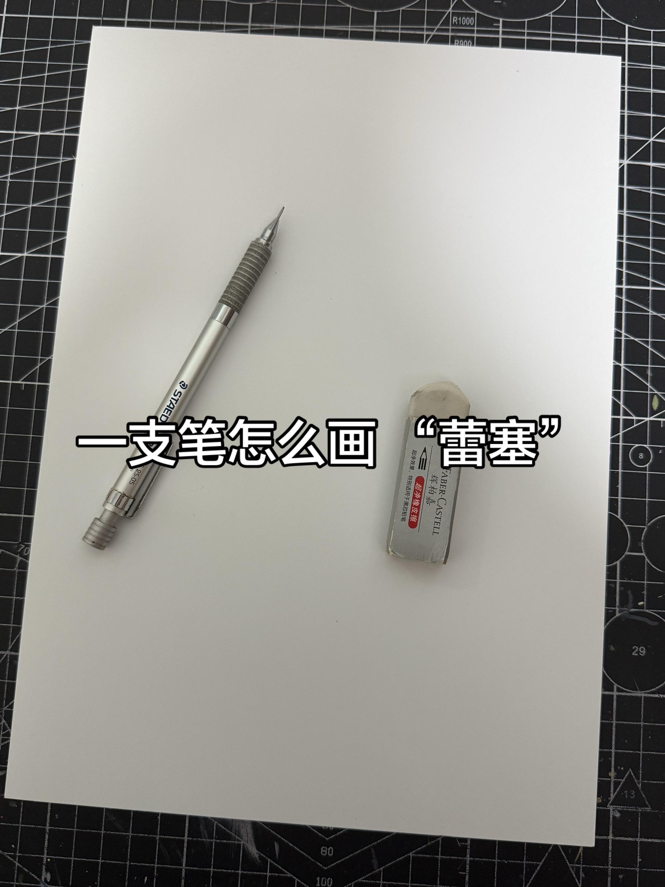 蕾塞 手绘教程。蕾塞老婆~