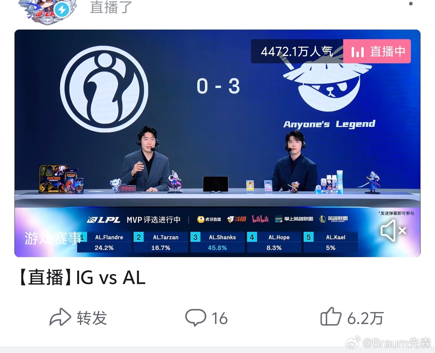 没来得及看比赛，AL回来了吗？iG对战AL ​​​