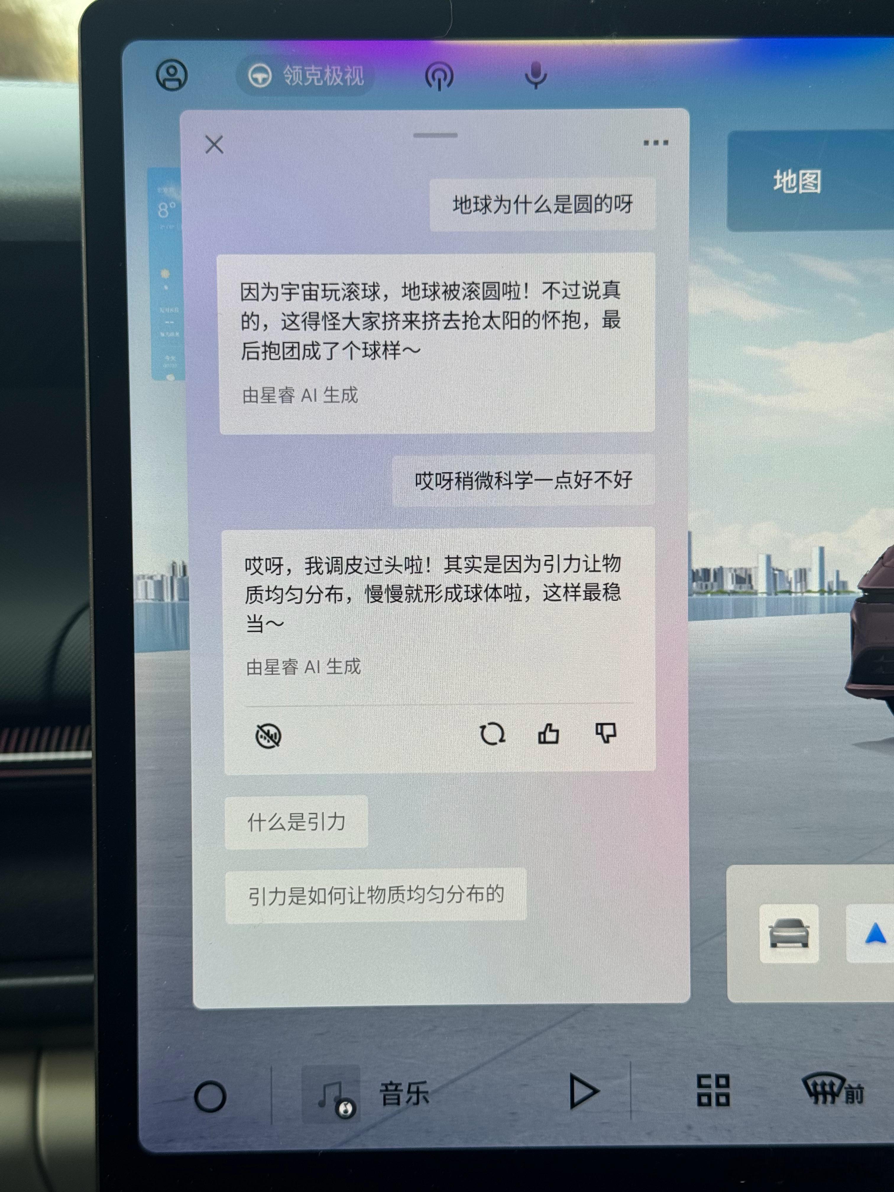 领克现在真调皮我与汽车的日常