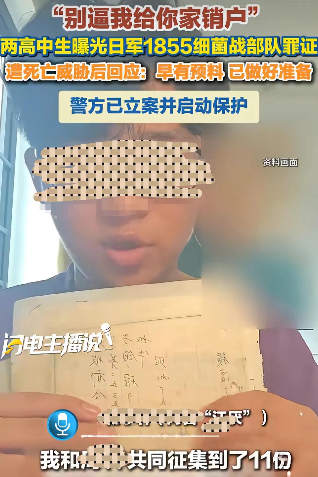 敢于守护民族记忆的孩子，必须被护住；
无论境内还是境外的恶意威胁，
一定要追到底