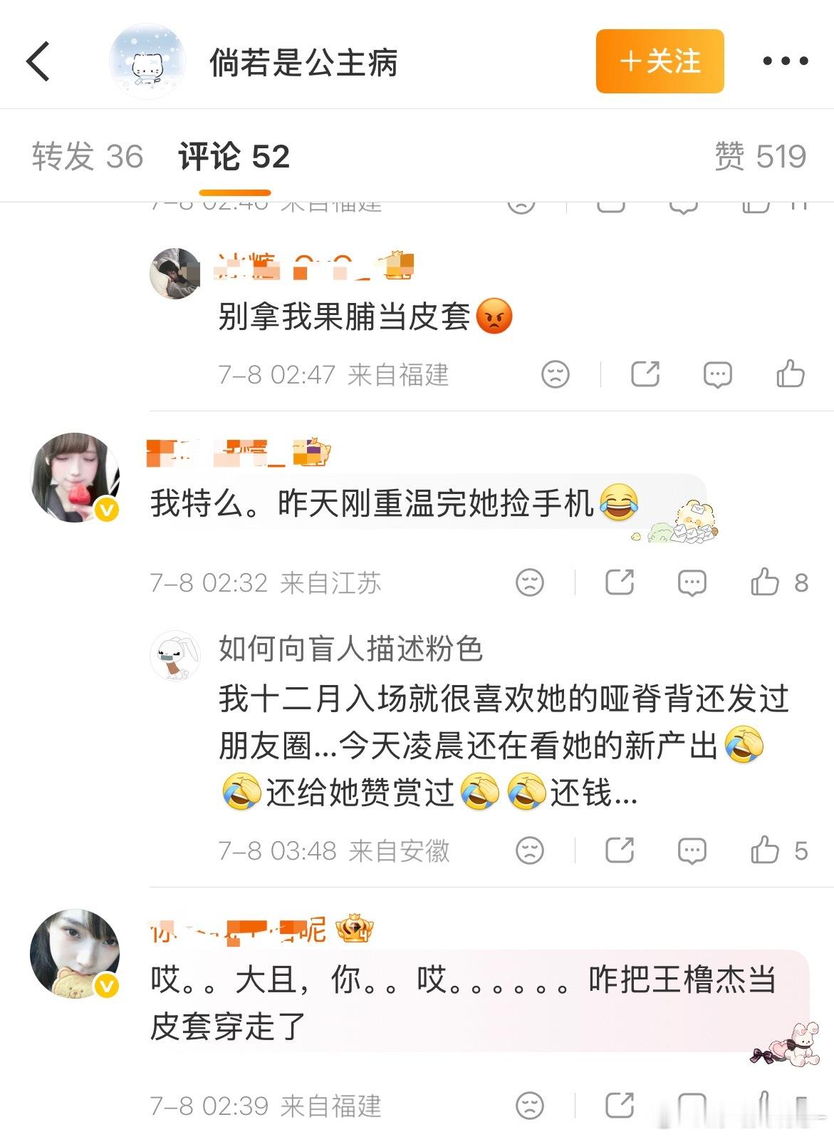 又在颠倒是非，她写桂橹的时候怎么不说了？还逆家，这不是攻嬷是什么？一群glm带节