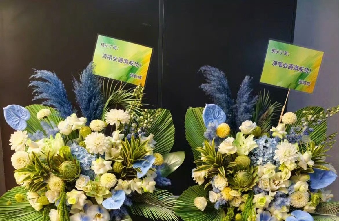 很细节啊贺卡配色也是绿黄 张新成给丁禹兮送花篮