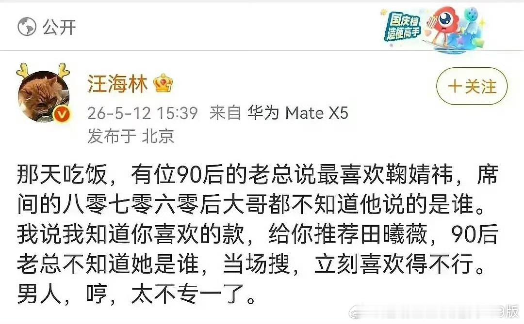 成毅大粉表示很喜欢汪海林诶，所以氵王老师也是有他的受众的～八字很合