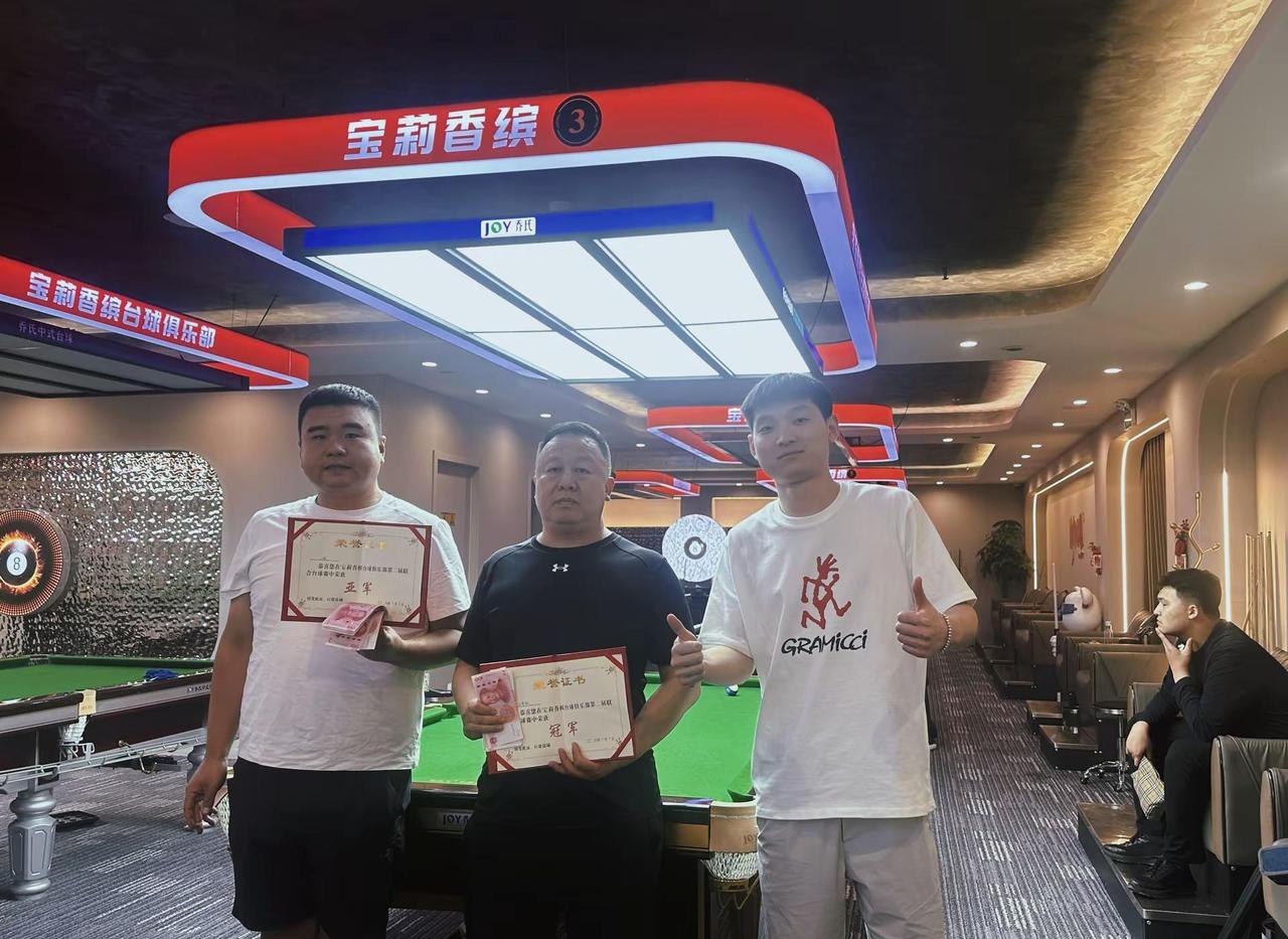 宝莉香缤第二届联合赛圆满结束恭喜冠军白雪松(第一届冠军也是他👍)亚军王林 季军