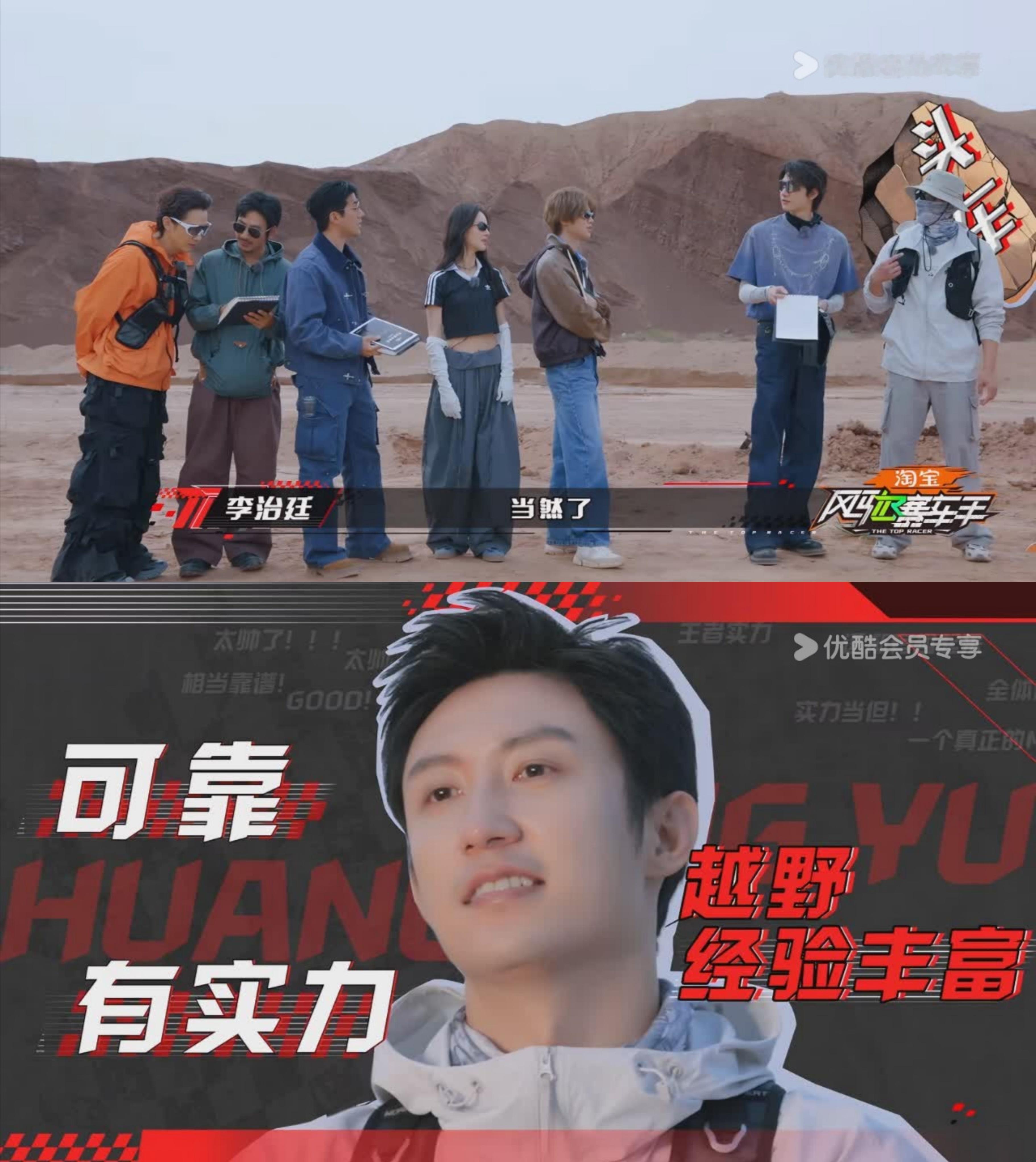 哈哈哈《风驰赛车手》第八期的任务是一下子把一群越野新手们丢进了奥赛班，居然让嘉宾