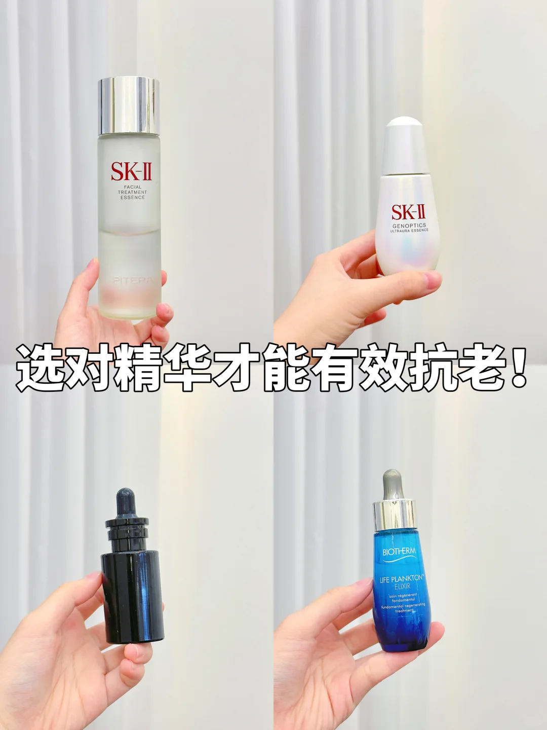 暗糙脸拜拜~~我的30+显嫩宝藏精华们