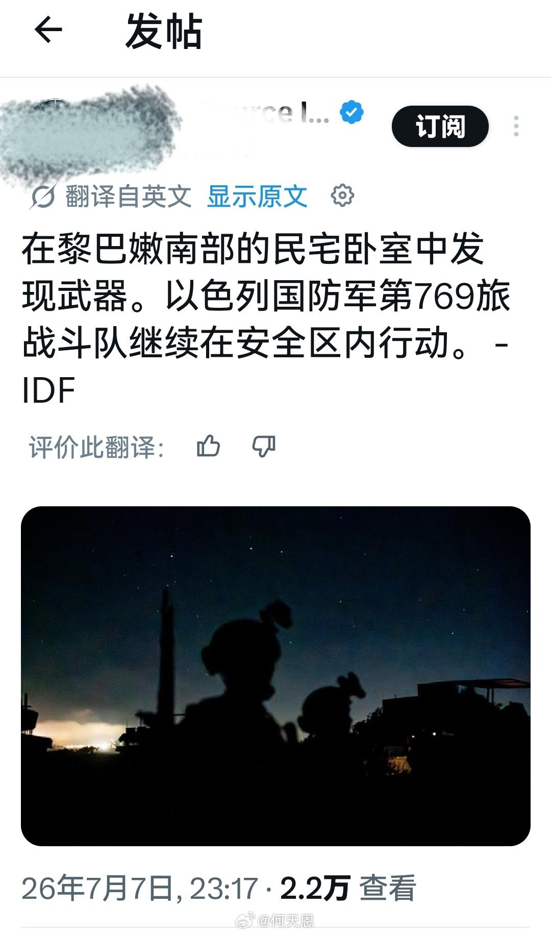 意思是，找到地毯式轰炸民宅平民区的理由了。海外新鲜事何天恩