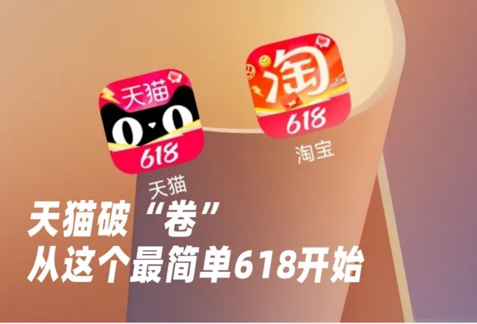 618天猫已经卷到9.9元抢真车了以往电商大促购物，消费者们需要做大量的功课，了