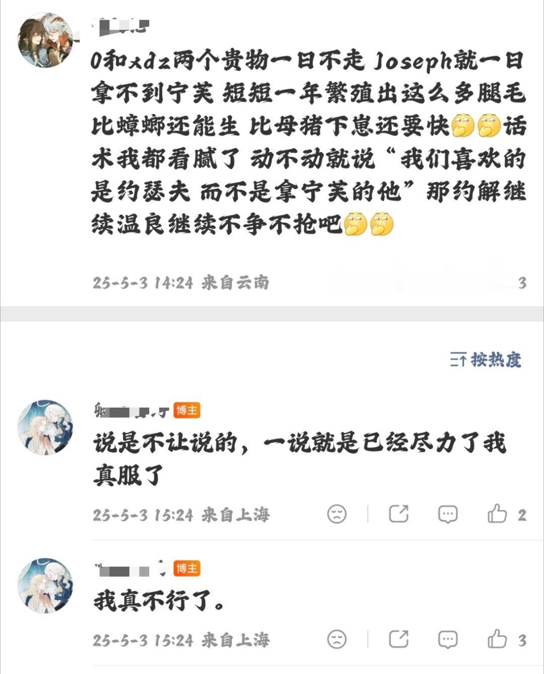 哦哦翻微博看见乐子了《0和xdz一日不走约瑟夫就拿不到宁芙》那今年拿的应该叫农夫