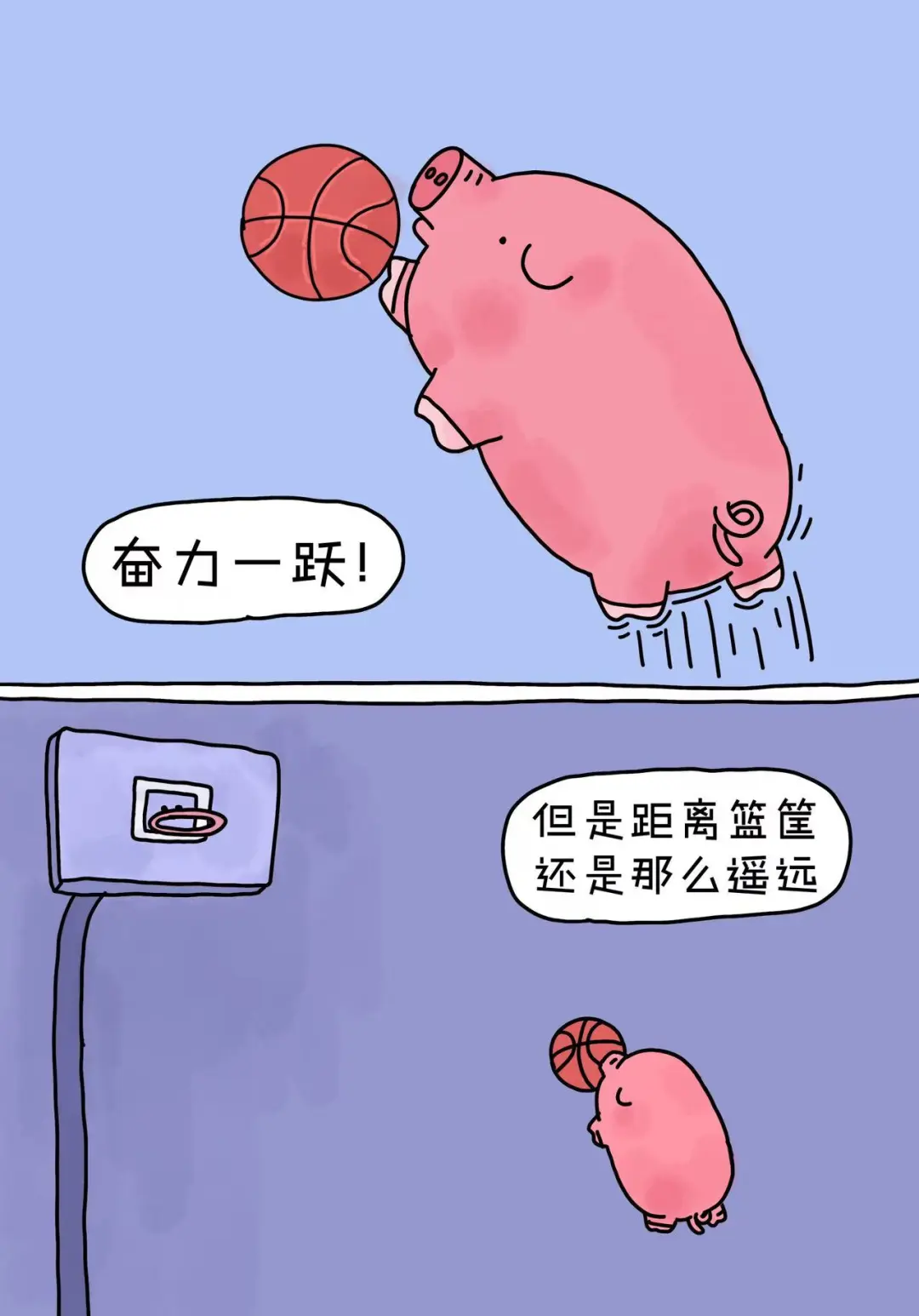 猪猪大灌篮