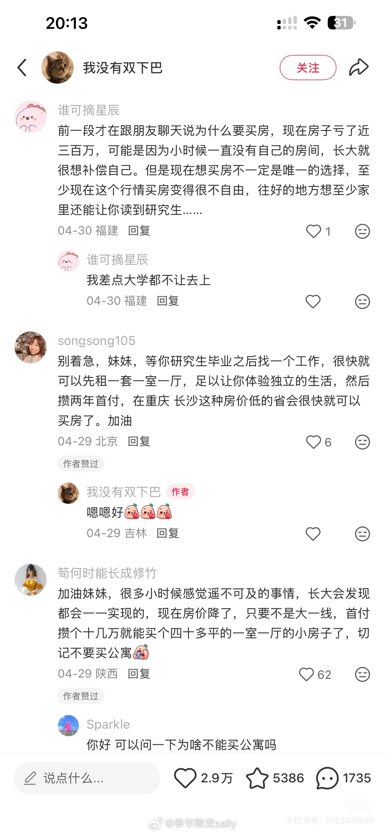 🍠热帖 